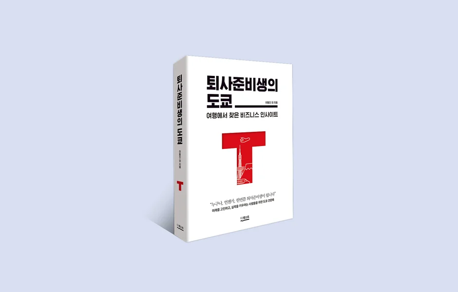 [올해의 경제·경영서] 변화는 이미 시작됐다, 출판계 달군 '4차 산업혁명'