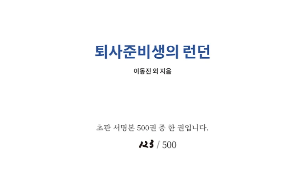 [#그녀의_창업을_응원해] 김소영 전 아나운서의 동네 책방 도전기