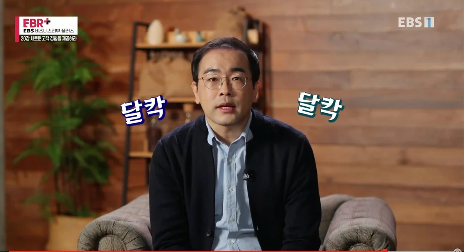 이동진의 해외에서 찾은 카페창업 인사이트
