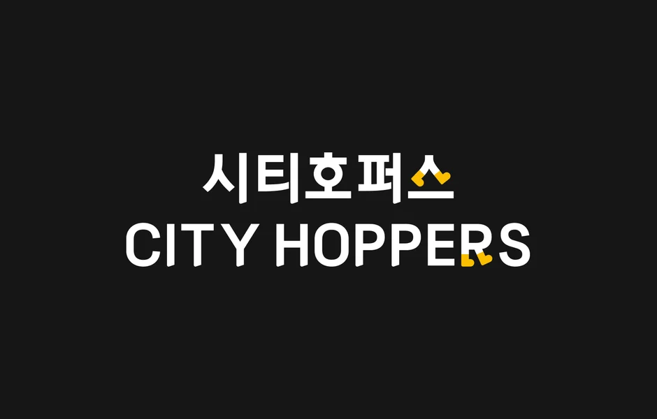 한국의 인센티브 트립 현황(feat. 시티호퍼스)