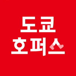 도쿄호퍼스
